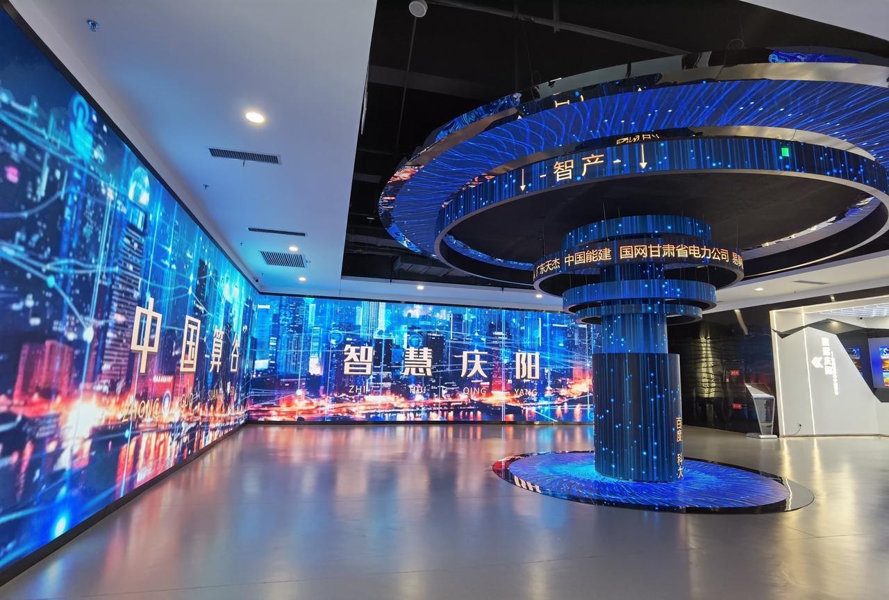 甘肅慶陽加速構(gòu)建數(shù)字經(jīng)濟千億級全產(chǎn)業(yè)鏈