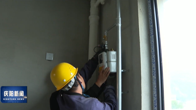 《慶陽新聞》2025年10月24日