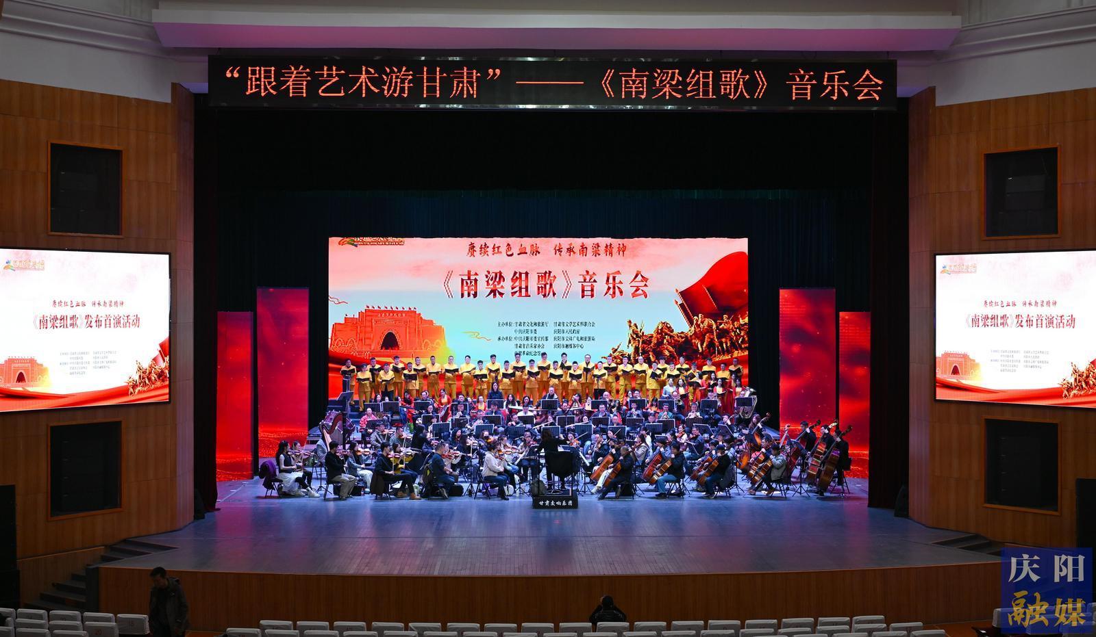 【攝影報(bào)道】“跟著藝術(shù)游甘肅”——《南梁組歌》音樂會加緊彩排