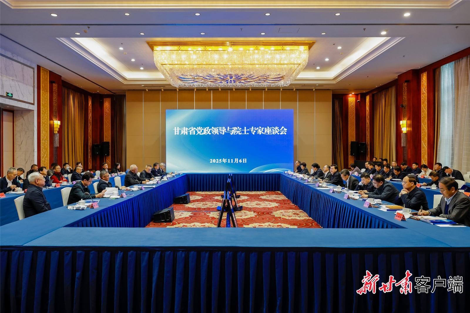 甘肅省黨政領(lǐng)導(dǎo)與院士專家座談會(huì)在蘭召開 胡昌升講話 任振鶴主持 石謀軍出席