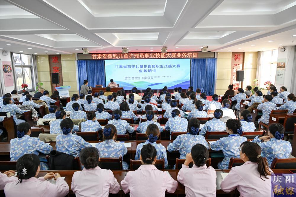 【攝影報(bào)道】甘肅省孤殘兒童護(hù)理員職業(yè)技能大賽業(yè)務(wù)培訓(xùn)在慶陽(yáng)舉辦