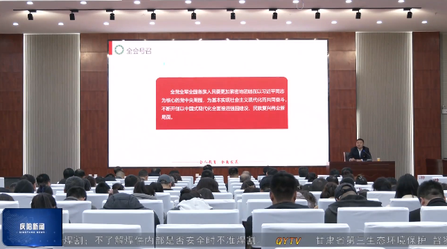 《慶陽新聞》2025年11月21日