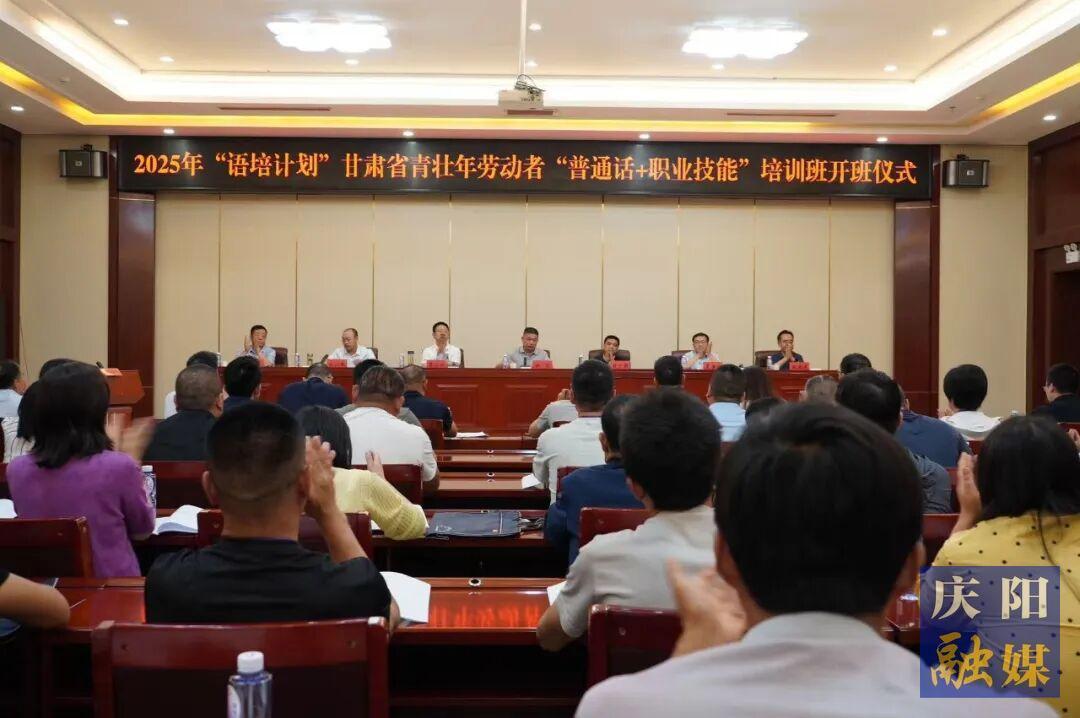 慶陽職業(yè)技術(shù)學(xué)院：“語培計(jì)劃”賦能鄉(xiāng)村振興