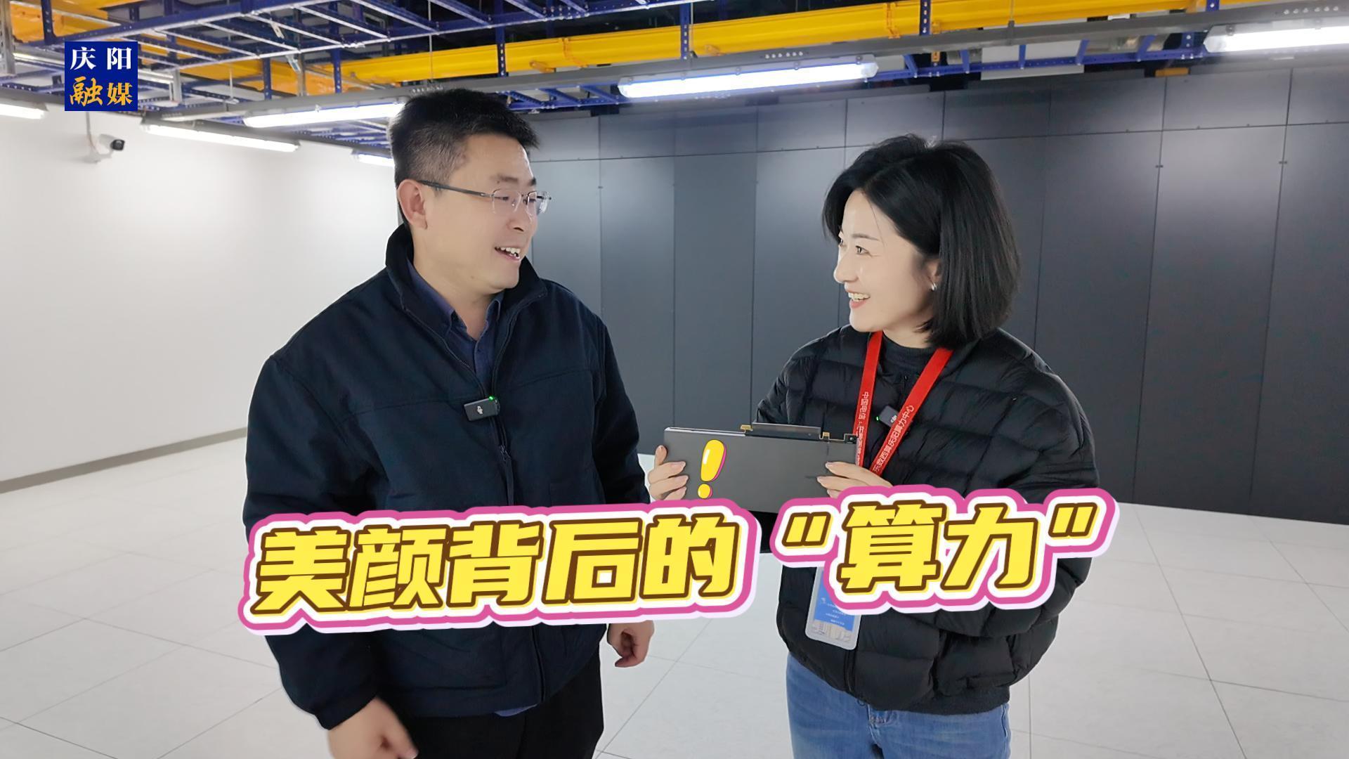 【喜迎2025中國(guó)算谷數(shù)字產(chǎn)業(yè)發(fā)展大會(huì)】美顏背后的“算力”