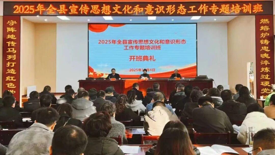 正寧縣舉辦宣傳思想文化和意識形態(tài)工作專題培訓(xùn)班