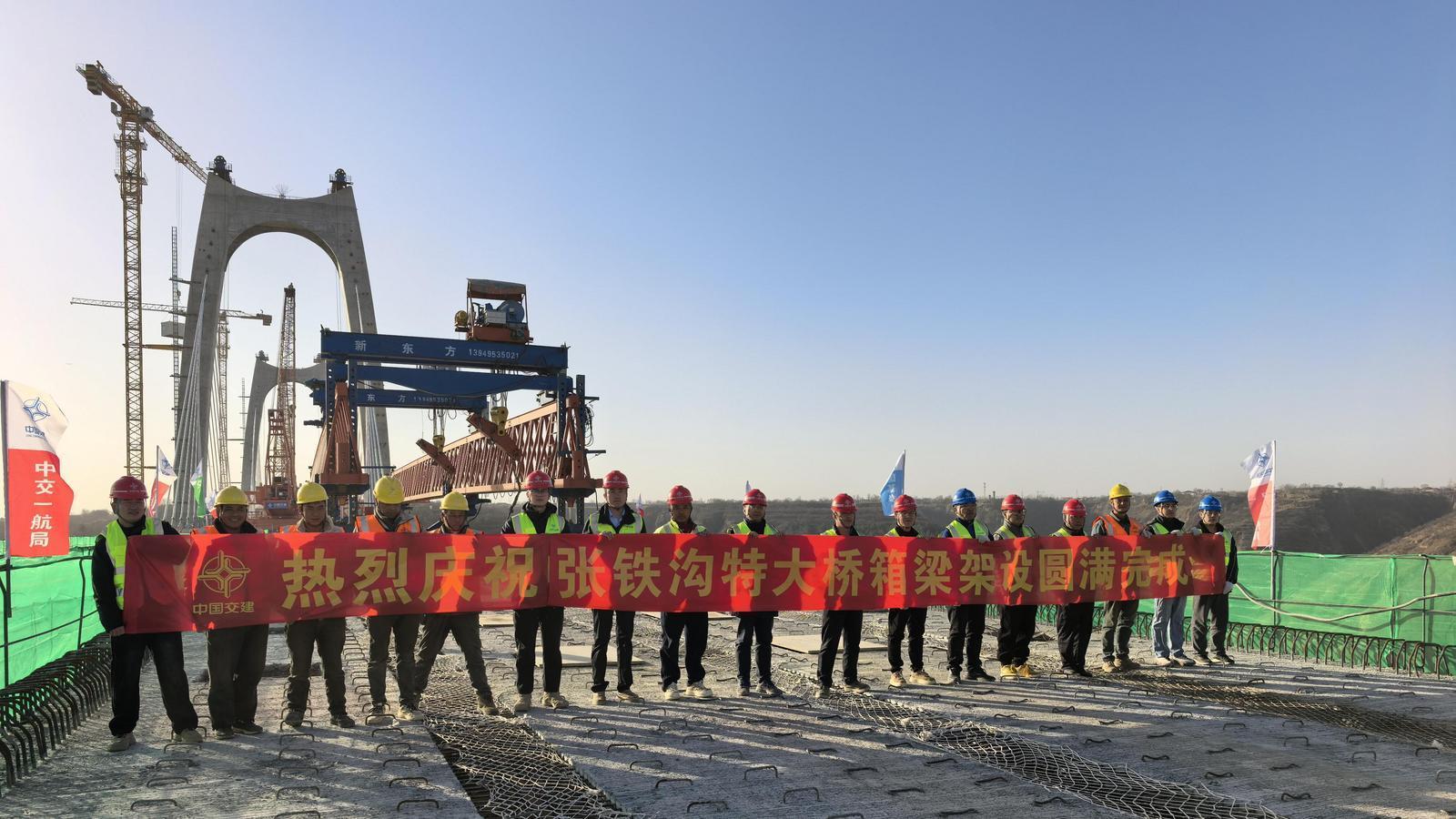 G244線慶陽(yáng)過(guò)境段張鐵溝特大橋箱梁架設(shè)全部完成