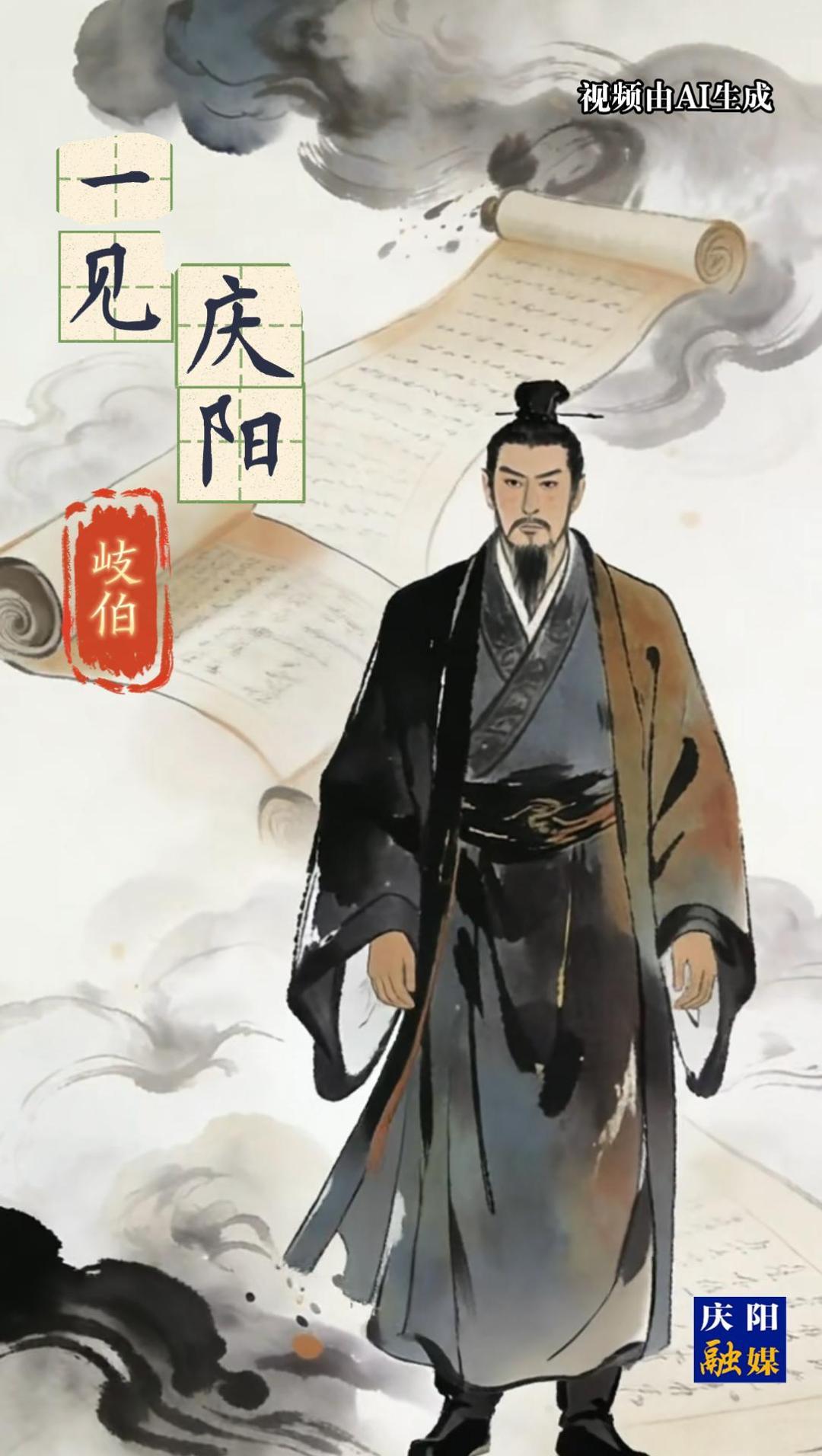一見(jiàn)慶陽(yáng)丨一位中醫(yī)學(xué)鼻祖——岐伯