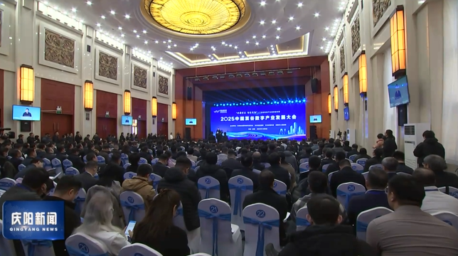 《慶陽(yáng)新聞》2025年12月6日