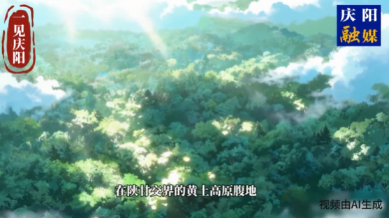 一見(jiàn)慶陽(yáng) |一座嶺——子午嶺