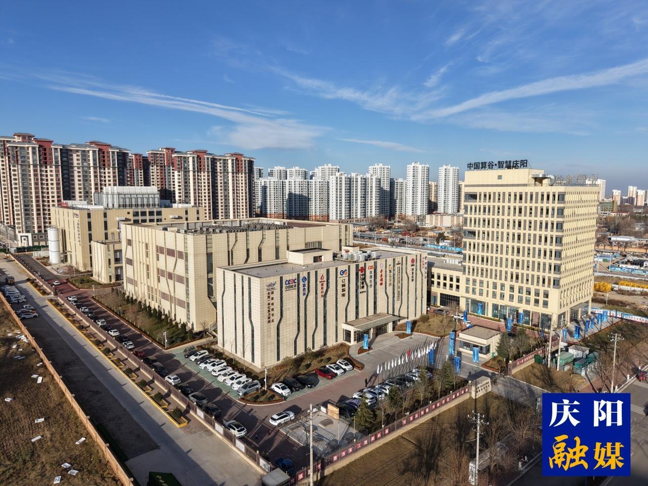 綠電算力“雙輪驅動”—— 慶陽鍛造AI產(chǎn)業(yè)新引擎