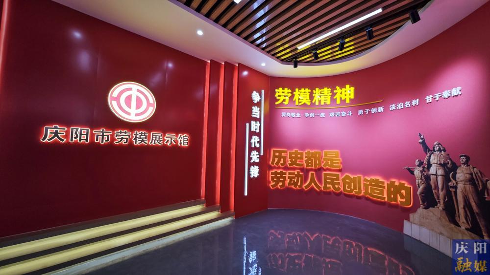 【攝影報道】慶陽市工人文化宮煥新啟用 三大展示館同步開放