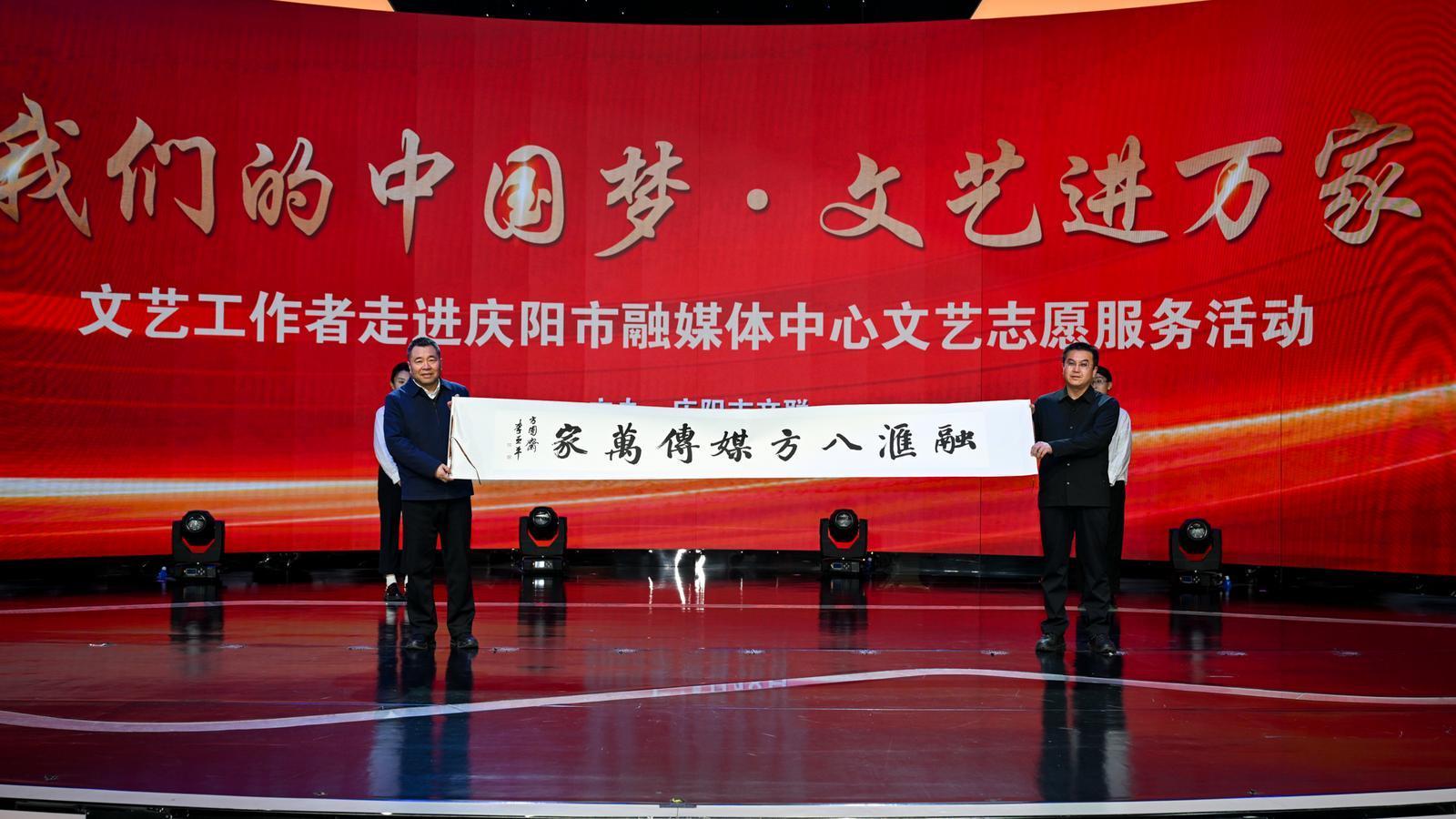 【攝影報(bào)道】文藝志愿服務(wù)走進(jìn)慶陽(yáng)市融媒體中心 書畫歌舞傳情誼