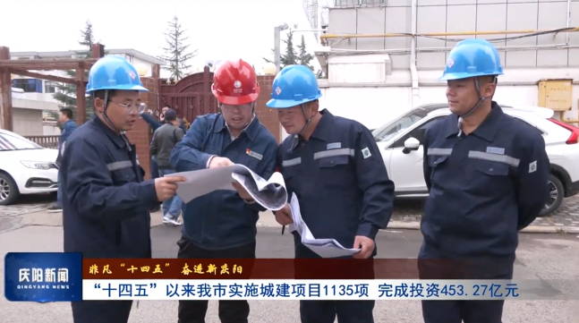 《慶陽新聞》2025年12月18日