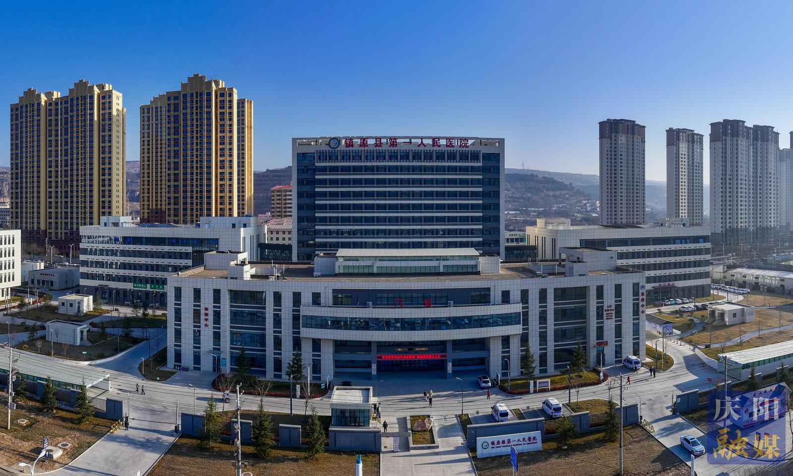 非凡“十四五”奮進(jìn)新慶陽(yáng) | 鎮(zhèn)原縣：提質(zhì)升級(jí)護(hù)民生 打造縣域醫(yī)療新高地