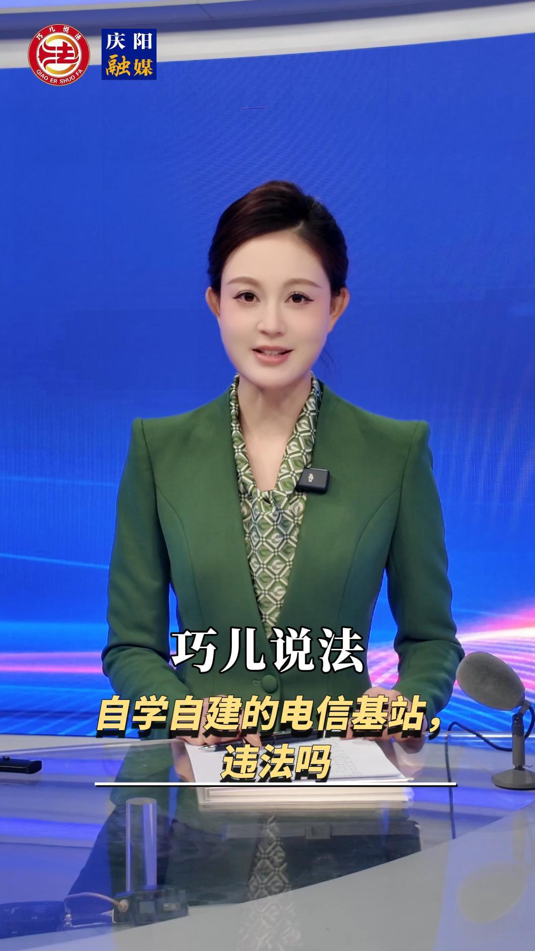 巧兒說法｜自學自建的電信基站，違法嗎？