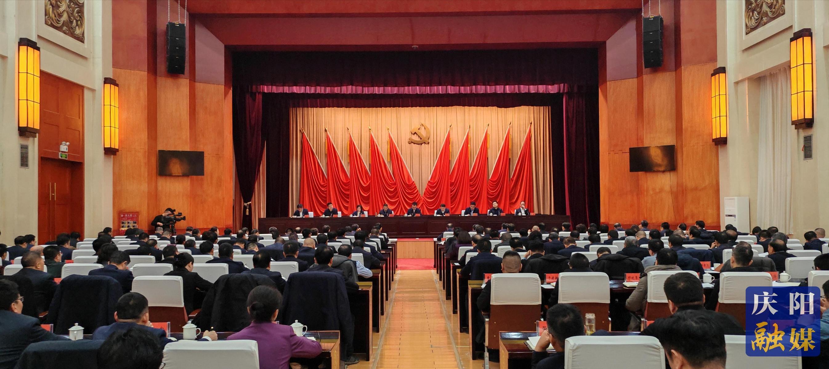 【簡訊】慶陽市委經(jīng)濟(jì)工作會(huì)議召開