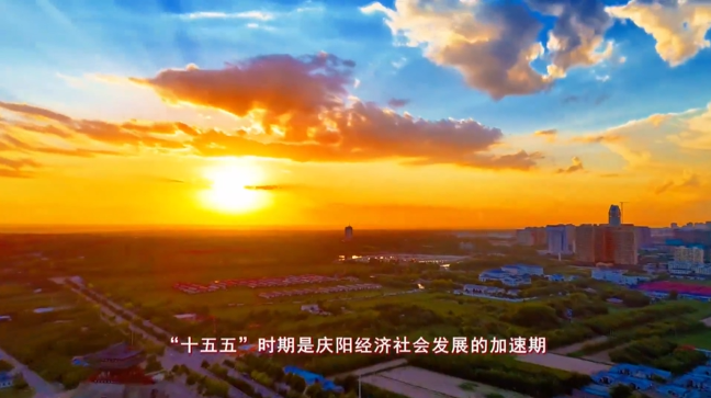 《慶陽(yáng)新聞》2026年1月14日