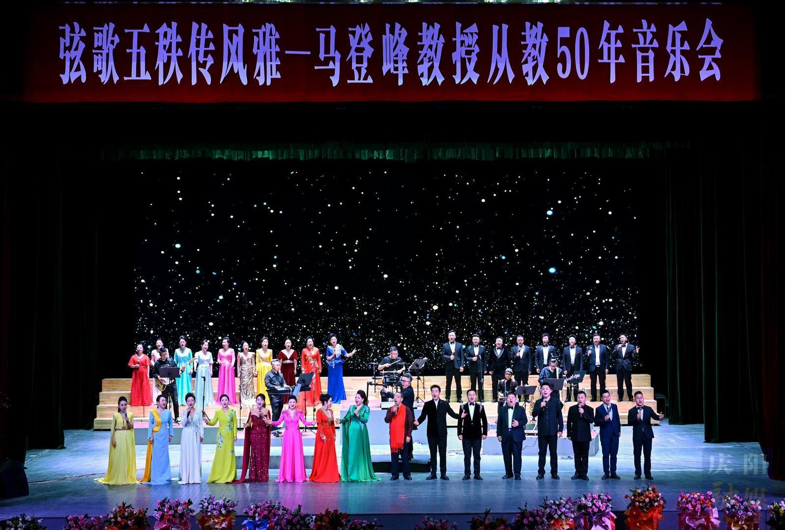 【攝影報道】半世紀師恩化弦歌 馬登峰從教50年音樂會深情上演