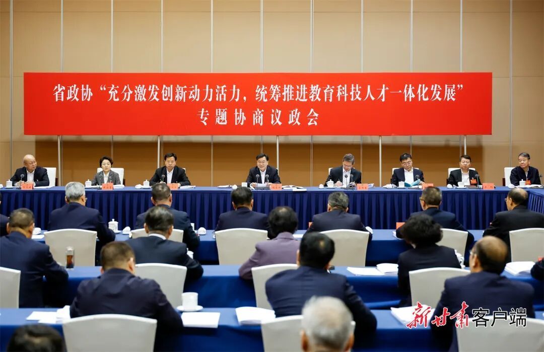 胡昌升在省政協(xié)專題協(xié)商議政會上強調(diào) 提升創(chuàng)新體系整體效能 支撐全省經(jīng)濟社會高質(zhì)量發(fā)展 莊國泰主持