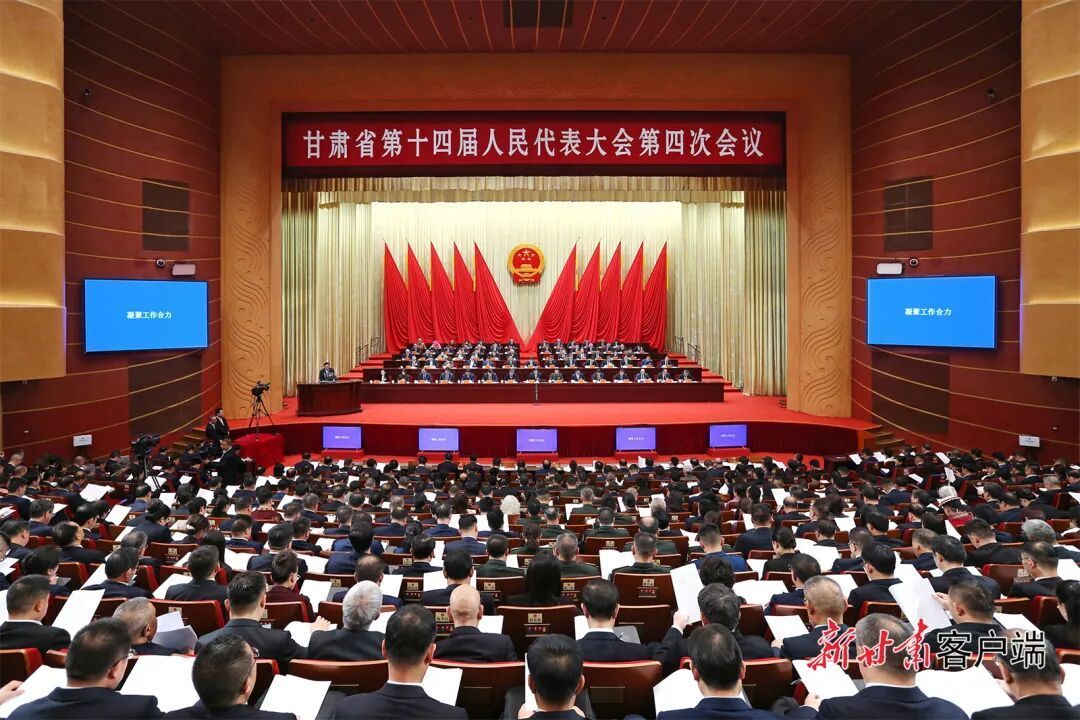 省十四屆人大四次會議舉行第二次全體會議