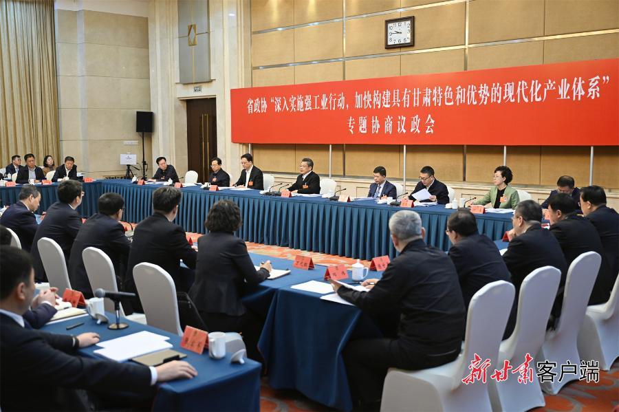 任振鶴在參加省政協(xié)專題協(xié)商議政會時指出 堅(jiān)持強(qiáng)龍頭補(bǔ)鏈條聚集群 推動智能化綠色化融合化 加快構(gòu)建體現(xiàn)甘肅特色和優(yōu)勢的現(xiàn)代化產(chǎn)業(yè)體系 石謀軍出席