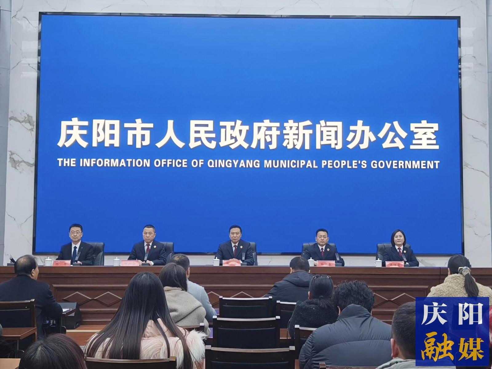 慶陽市人民檢察院服務革命老區(qū)振興發(fā)展“十項重點工作”進展及成效新聞發(fā)布會舉行