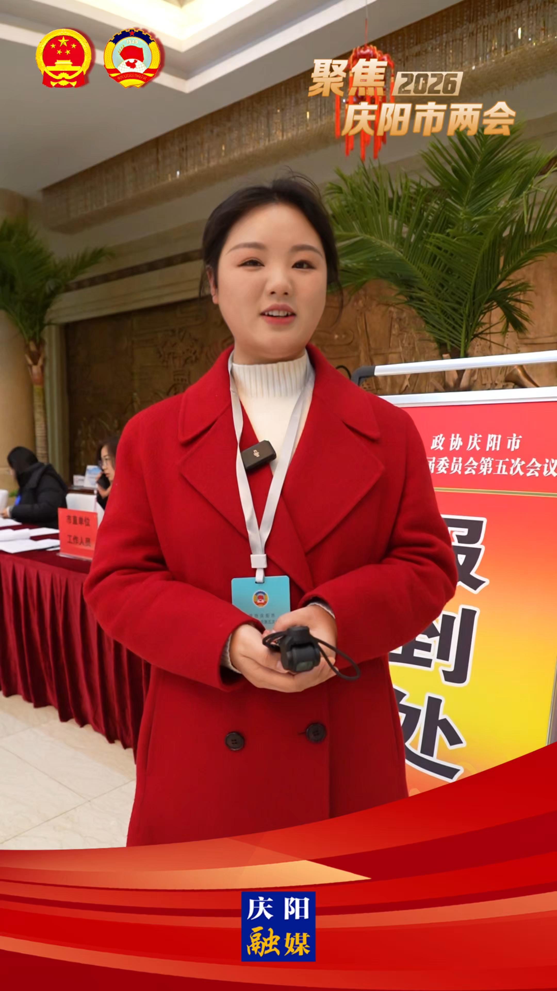 攜良策，赴盛會(huì)！參加政協(xié)慶陽(yáng)市第五屆委員會(huì)第五次會(huì)議的委員們向大會(huì)報(bào)到