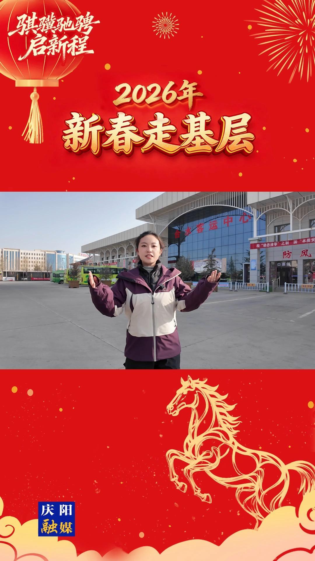 新春走基層丨記者跟車VLOG：G309“幸?？炀€”上的團(tuán)圓路