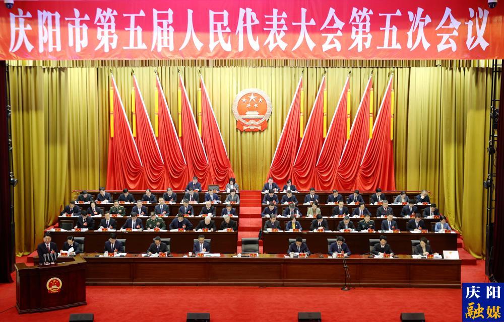 【圖說兩會(huì)】慶陽市第五屆人民代表大會(huì)第五次會(huì)議開幕！
