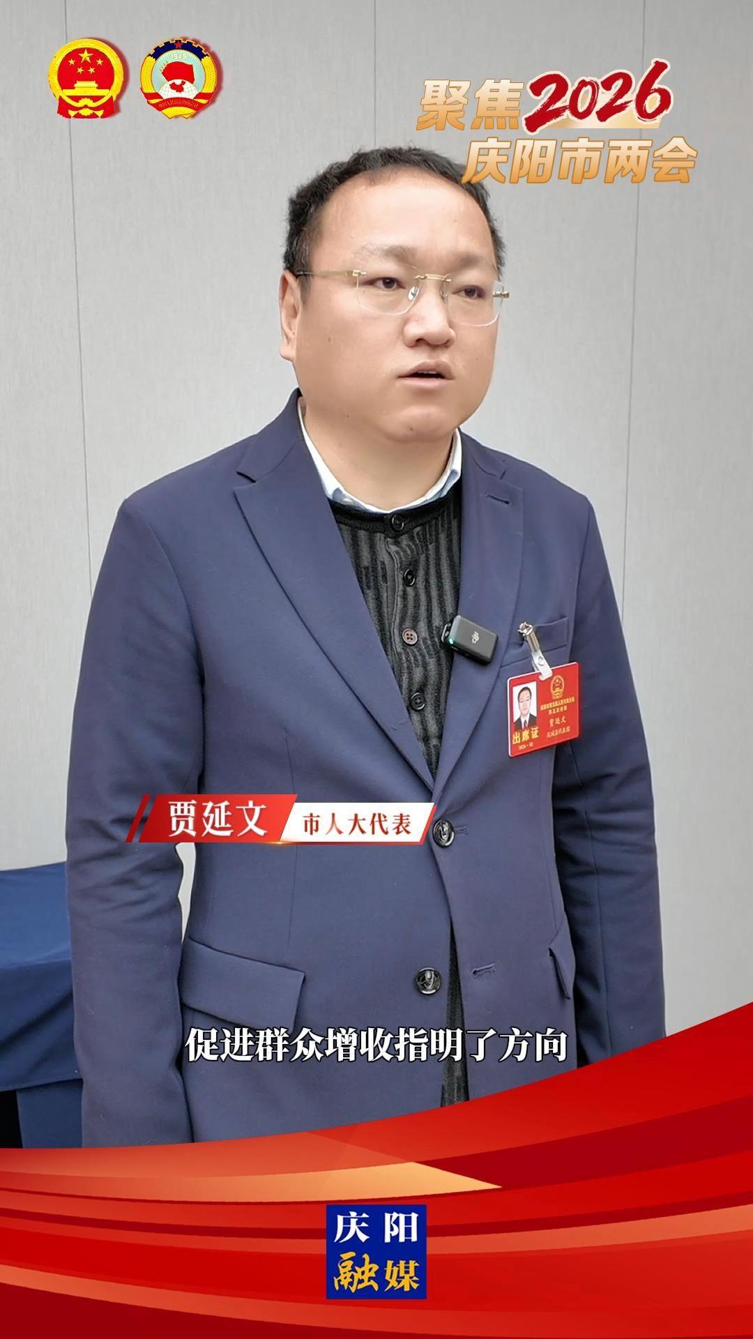 代表心聲(19)丨賈延文：聆聽(tīng)報(bào)告明方向 聚焦產(chǎn)業(yè)促振興——白馬鋪鎮(zhèn)以“青砧瑞雪”蘋(píng)果為抓手全力推進(jìn)群眾增收致富