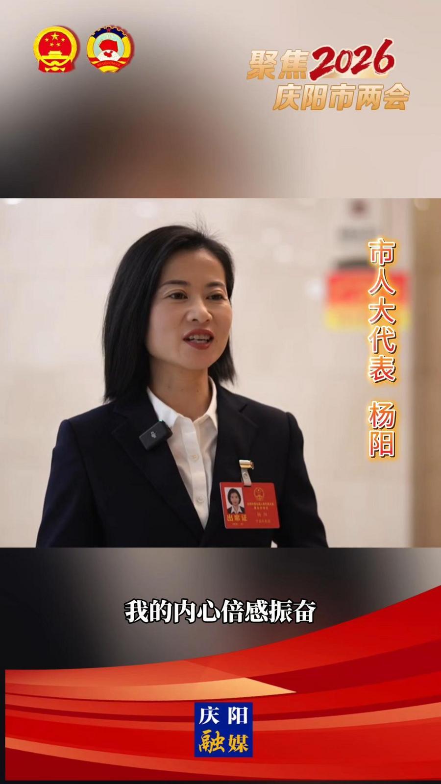 代表心聲(20)丨 楊陽(yáng)：堅(jiān)守文化為民初心，繪就文化發(fā)展藍(lán)圖，為建設(shè)幸福美好新慶陽(yáng)貢獻(xiàn)基層文化人的力量