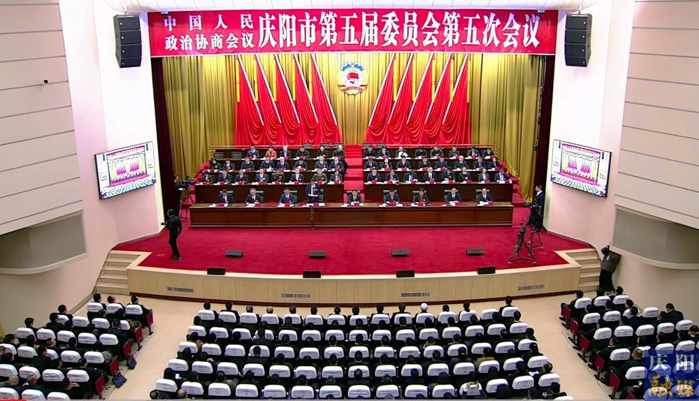 【圖說兩會(huì)】政協(xié)慶陽市五屆五次會(huì)議閉幕