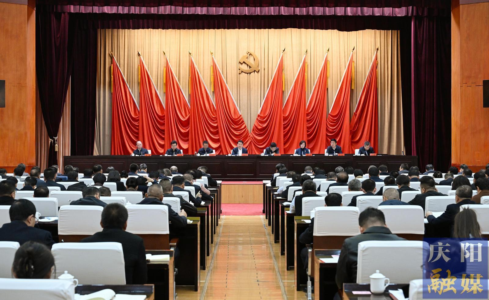 慶陽市委農(nóng)村工作會議召開