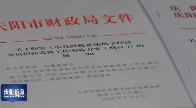 《慶陽(yáng)新聞》2026年3月2日