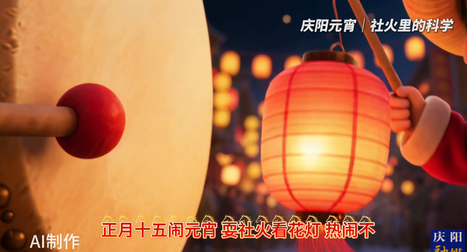 慶陽(yáng)市科協(xié)帶你發(fā)現(xiàn)民俗中的科學(xué)知識(shí)