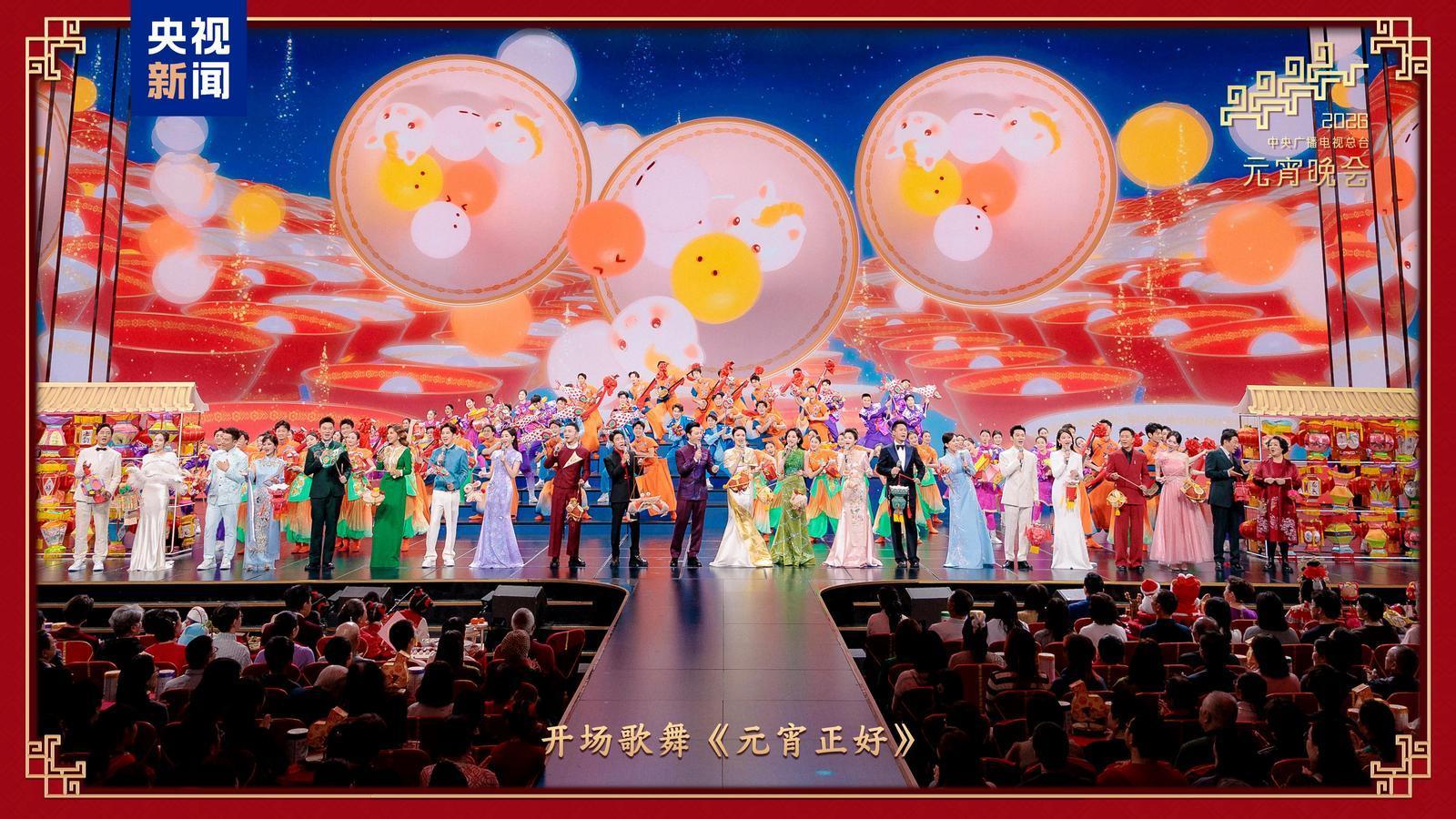 和美團(tuán)圓！中央廣播電視總臺《2026年元宵晚會》福滿佳節(jié)