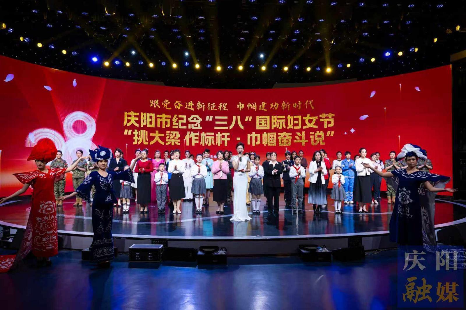 巾幗綻芳華 奮進譜新篇 ——2025年慶陽市婦女兒童事業(yè)發(fā)展工作綜述