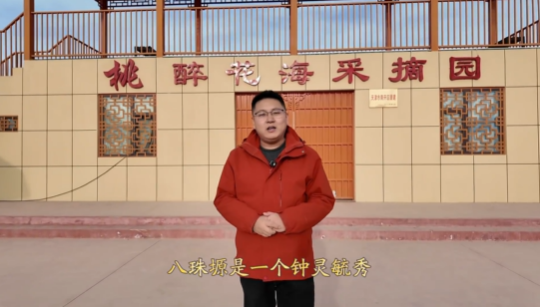 黃酒飄香引路，產(chǎn)業(yè)鏗鏘振興——八珠塬的華彩篇章
