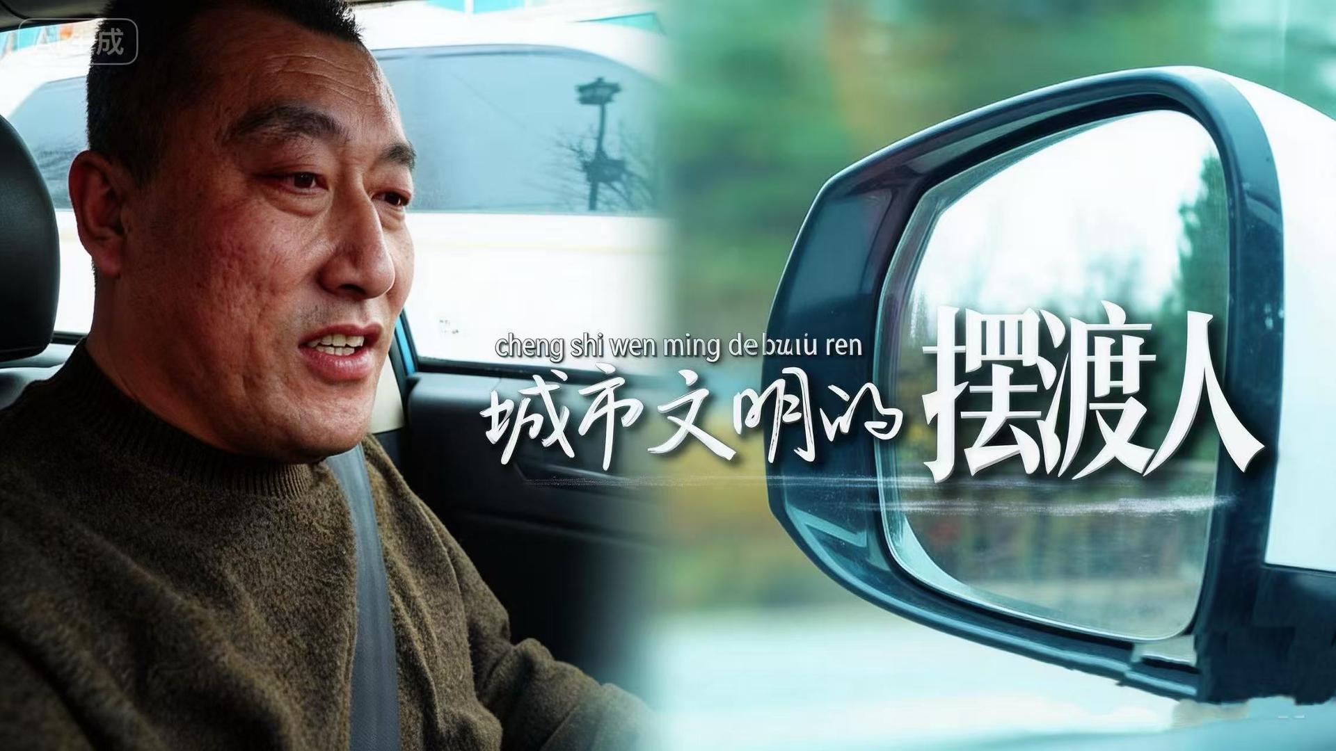 【慶陽社會(huì)工作】城市文明的擺渡人