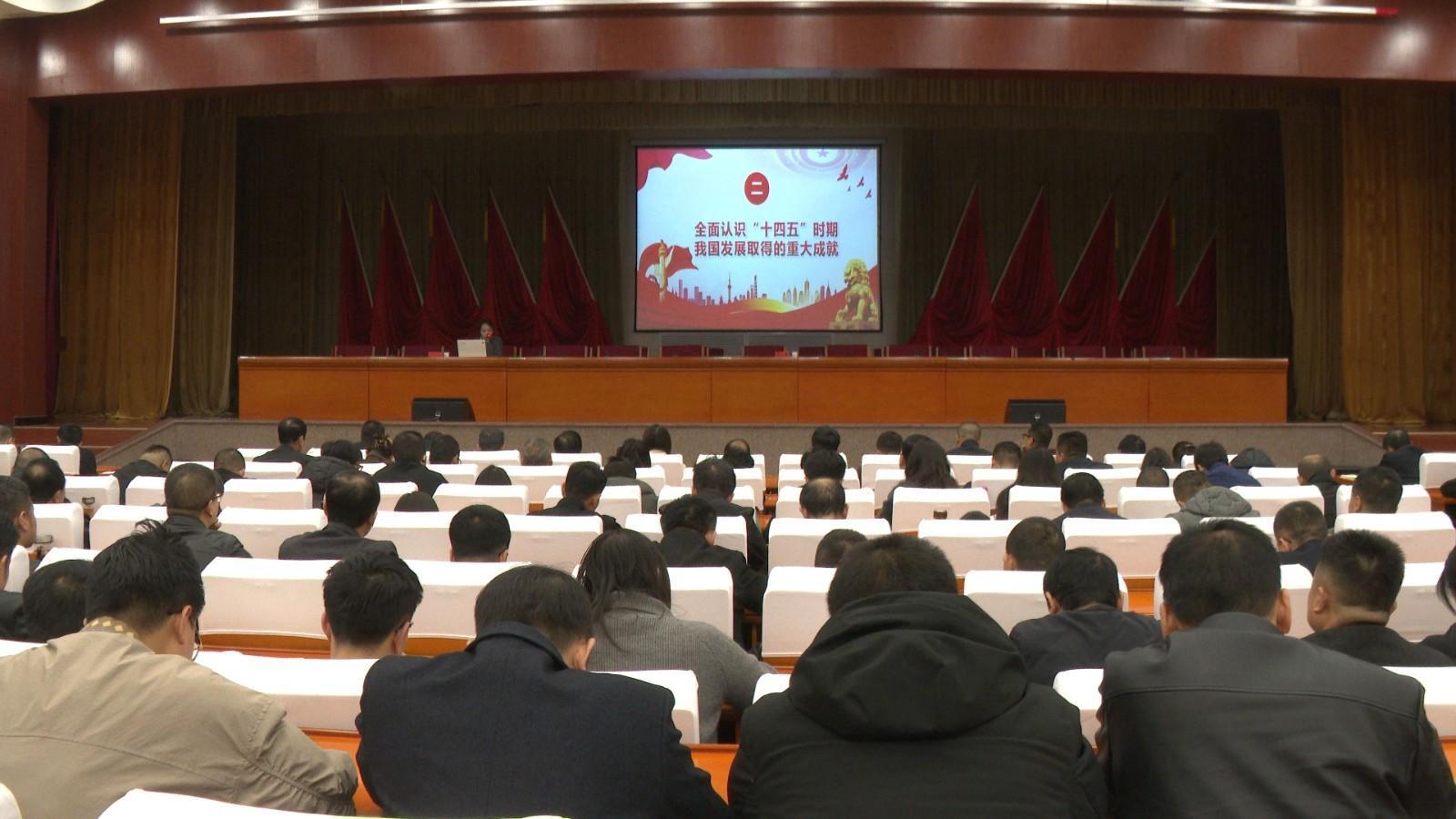 寧縣科級干部學(xué)習(xí)貫徹黨的二十屆四中全會精神集中輪訓(xùn)班（第二期）開班
