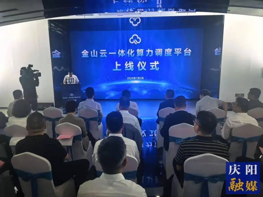 【數(shù)字經(jīng)濟招商引資】慶陽市財政局：財政賦能聚勢能 招商提質(zhì)筑算谷