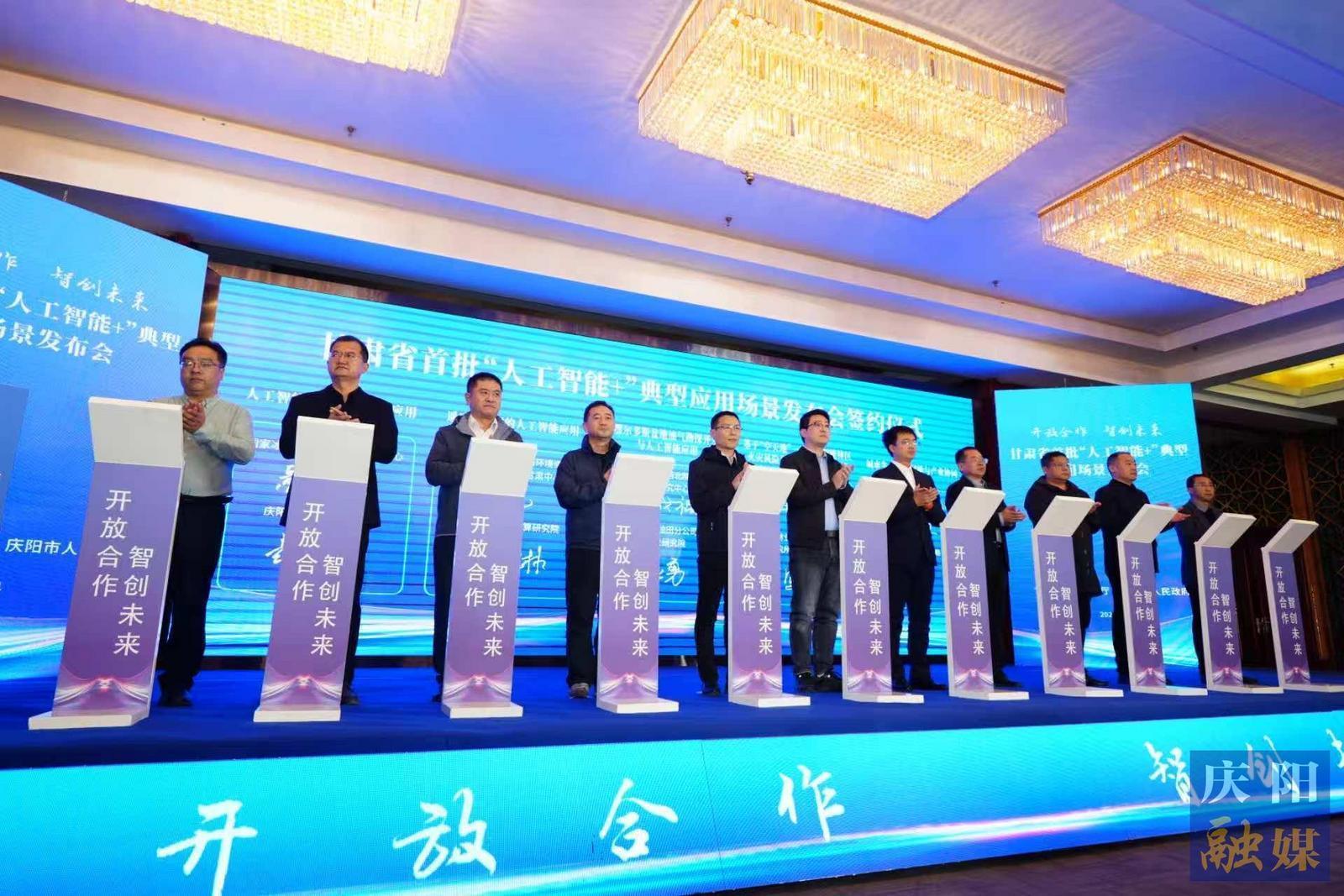 【數(shù)字經(jīng)濟招商引資】慶陽市科技局：“三維”聚勢 “四鏈”破局 跑出數(shù)字經(jīng)濟招商“加速度”