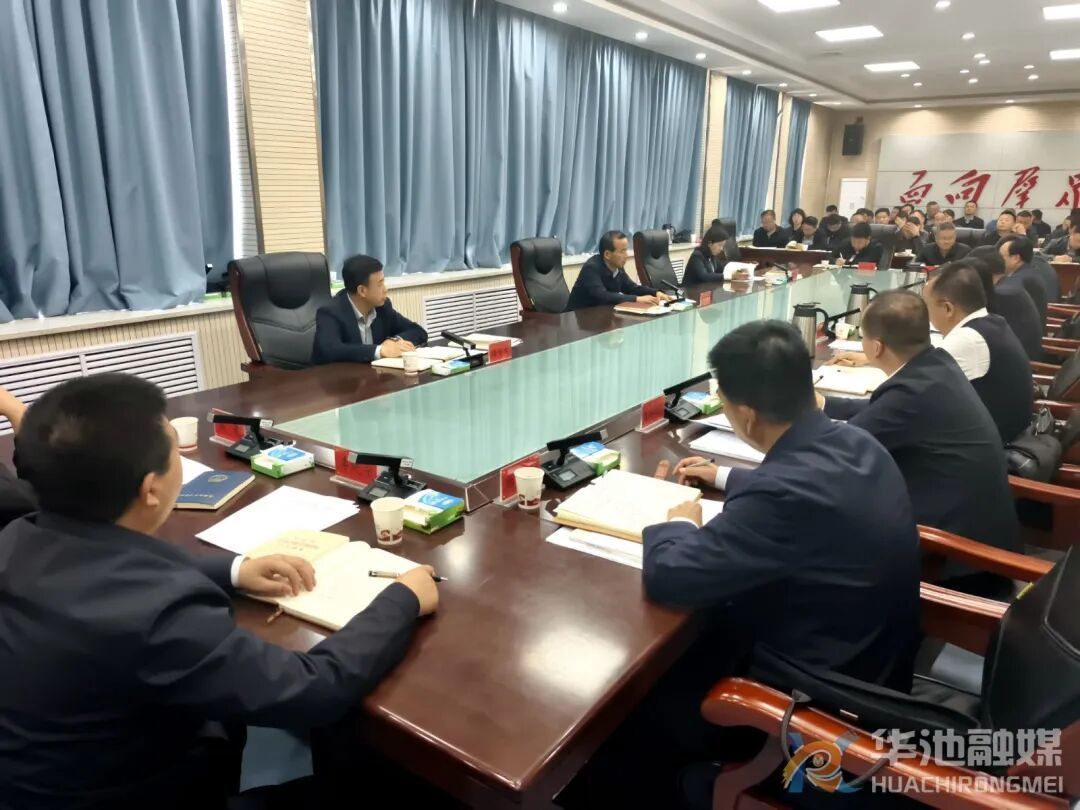 華池縣委常委會(huì)、縣政府黨組樹(shù)立和踐行正確政績(jī)觀學(xué)習(xí)教育讀書(shū)班第一次集中學(xué)習(xí)會(huì)議召開(kāi)