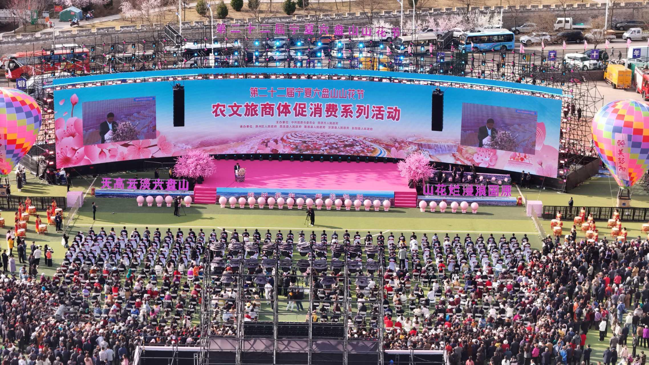 借花謀“融”：環(huán)縣農(nóng)文旅產(chǎn)品走進寧夏六盤山山花節(jié)