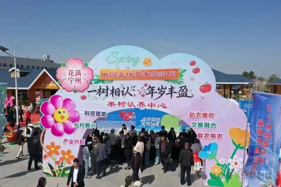 “一樹相認(rèn) 年歲豐盈”——寧縣創(chuàng)新推出果樹認(rèn)養(yǎng)活動(dòng)，為鄉(xiāng)村振興注入新動(dòng)能