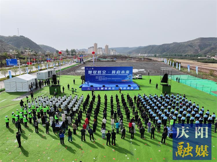 【2026數(shù)字中國創(chuàng)新大賽 · 低空經(jīng)濟賽道】災害應急無人機智能投送場景賽在鎮(zhèn)原開賽