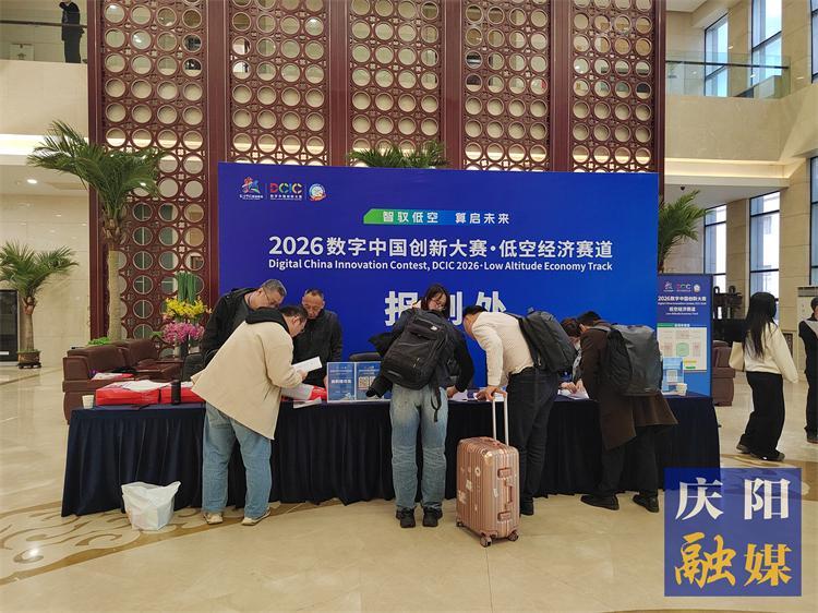 【2026數(shù)字中國(guó)創(chuàng)新大賽 · 低空經(jīng)濟(jì)賽道】方案賽決賽隊(duì)伍抵慶報(bào)到