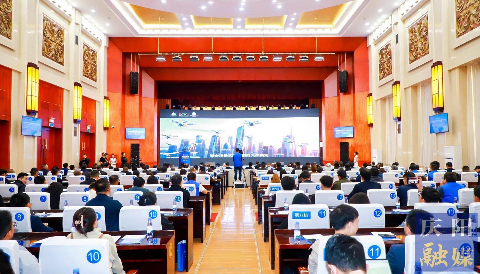 2026數(shù)字中國創(chuàng)新大賽·低空經(jīng)濟(jì)賽道頒獎禮暨慶陽市低空場景創(chuàng)新和經(jīng)濟(jì)發(fā)展大會舉行