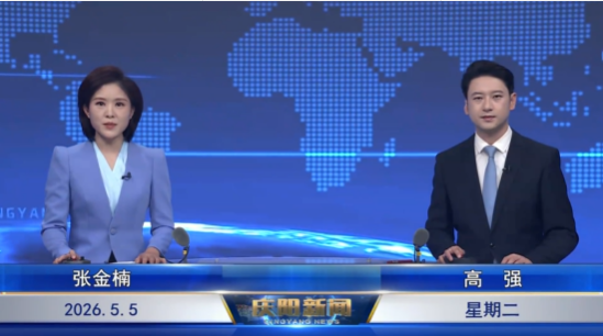 《慶陽(yáng)新聞》2026年5月5日